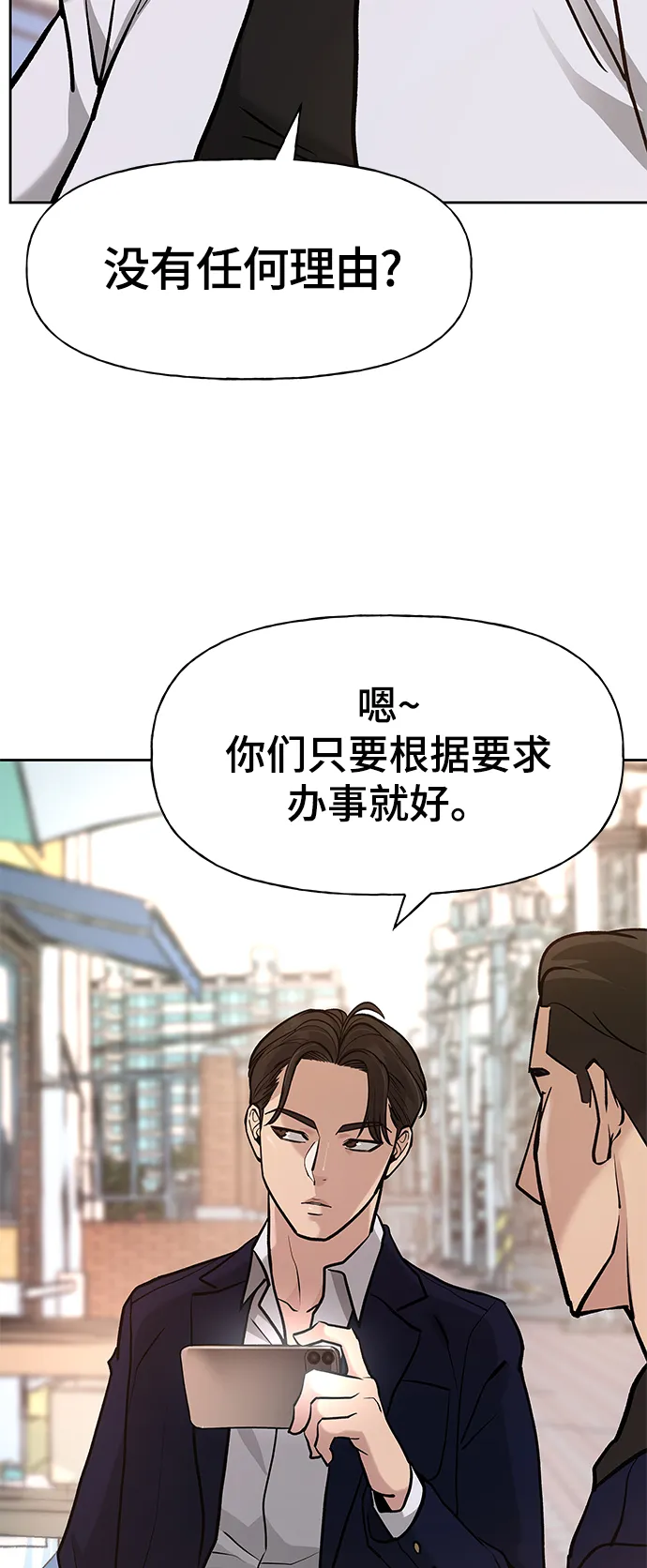 第11话 第51页