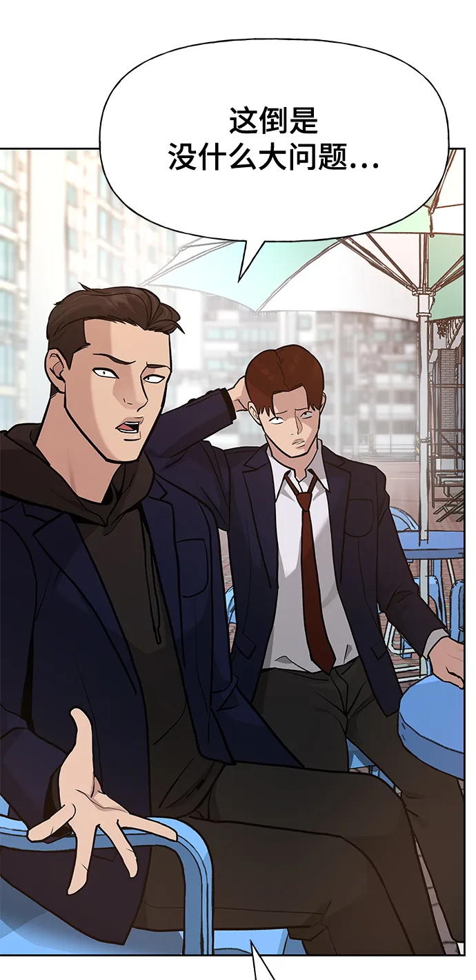 第11话 第53页