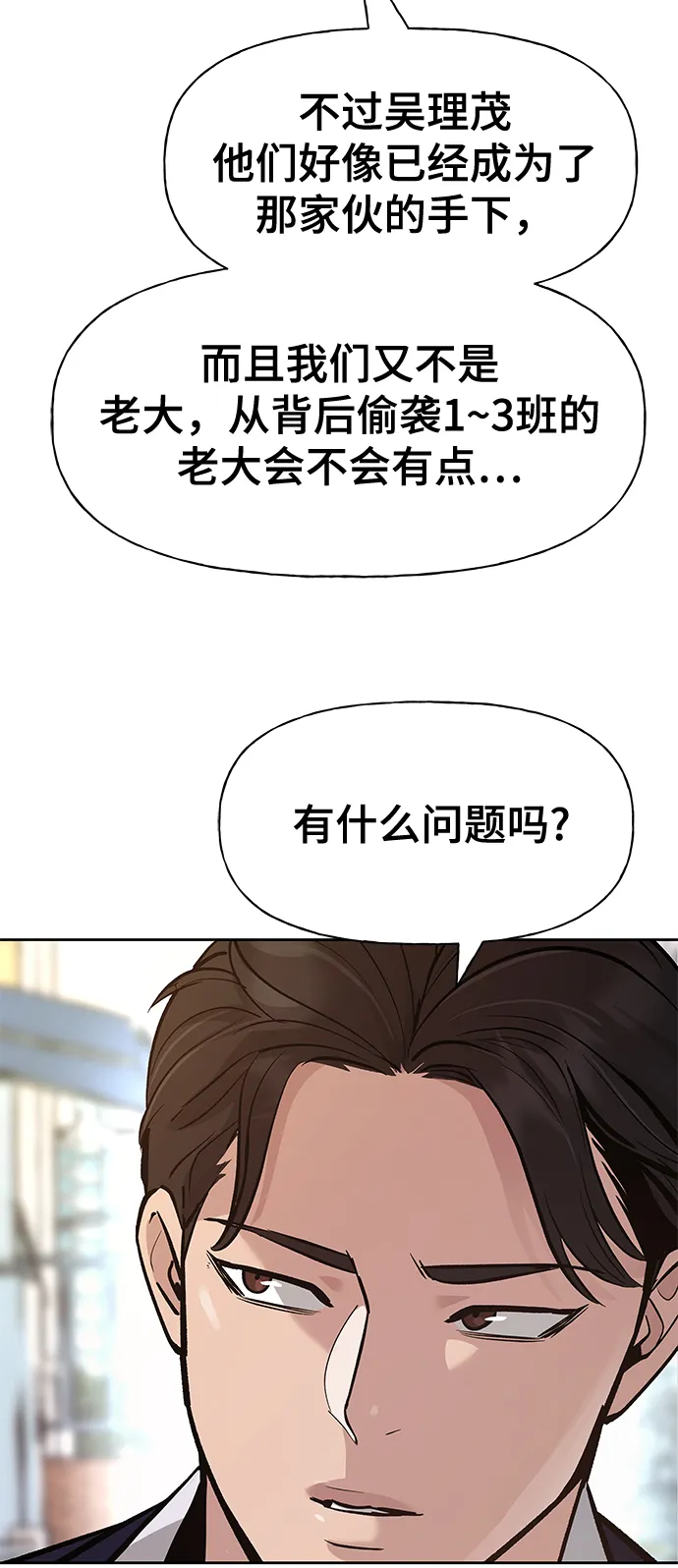 第11话 第54页