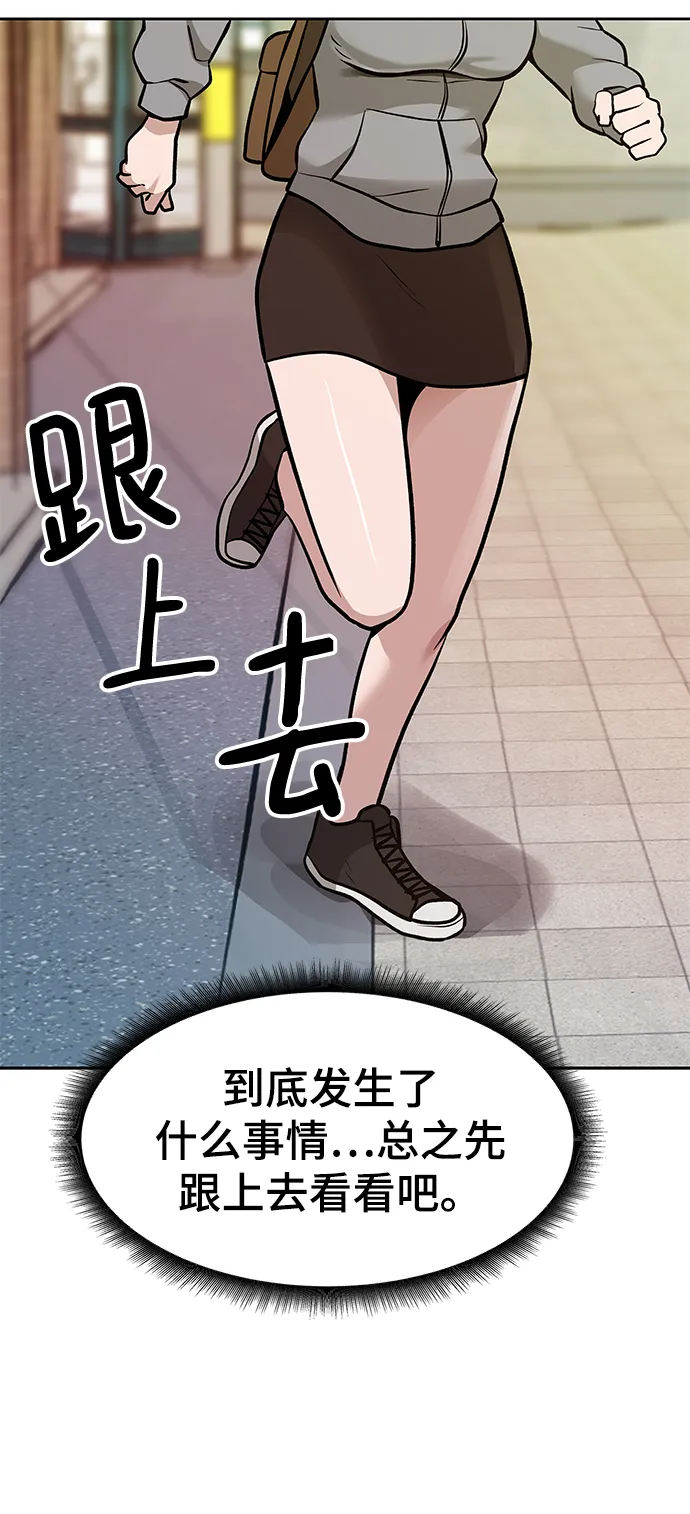 第11话 第71页