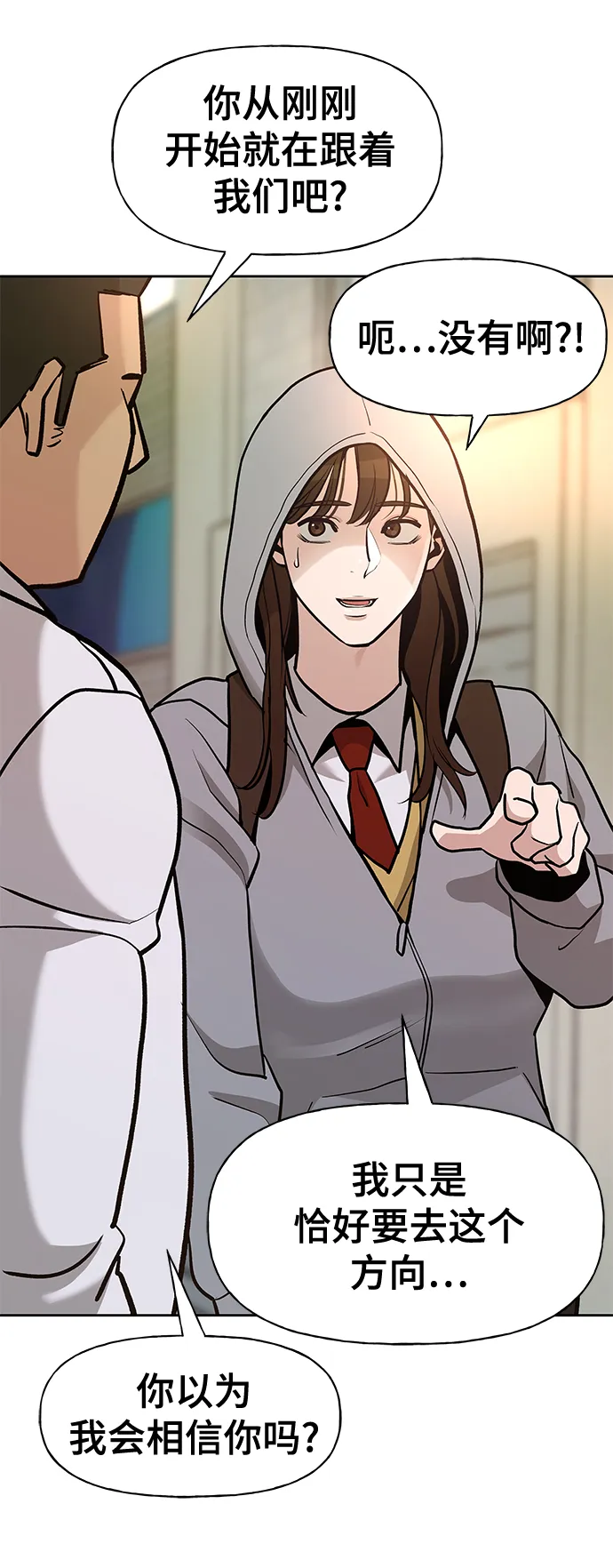 第11话 第77页