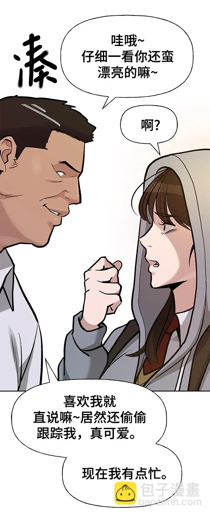 第11话 第81页