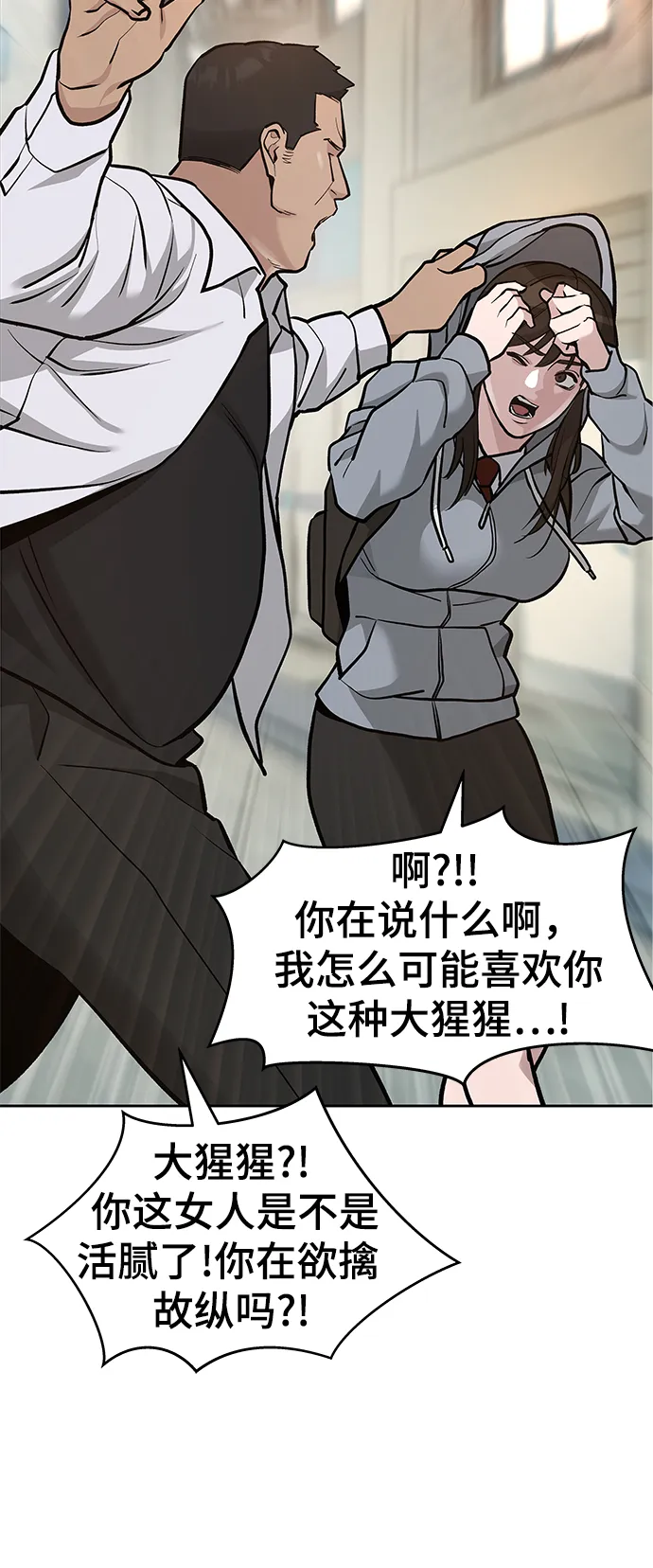 第11话 第87页