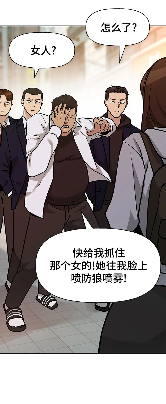 第11话 第92页