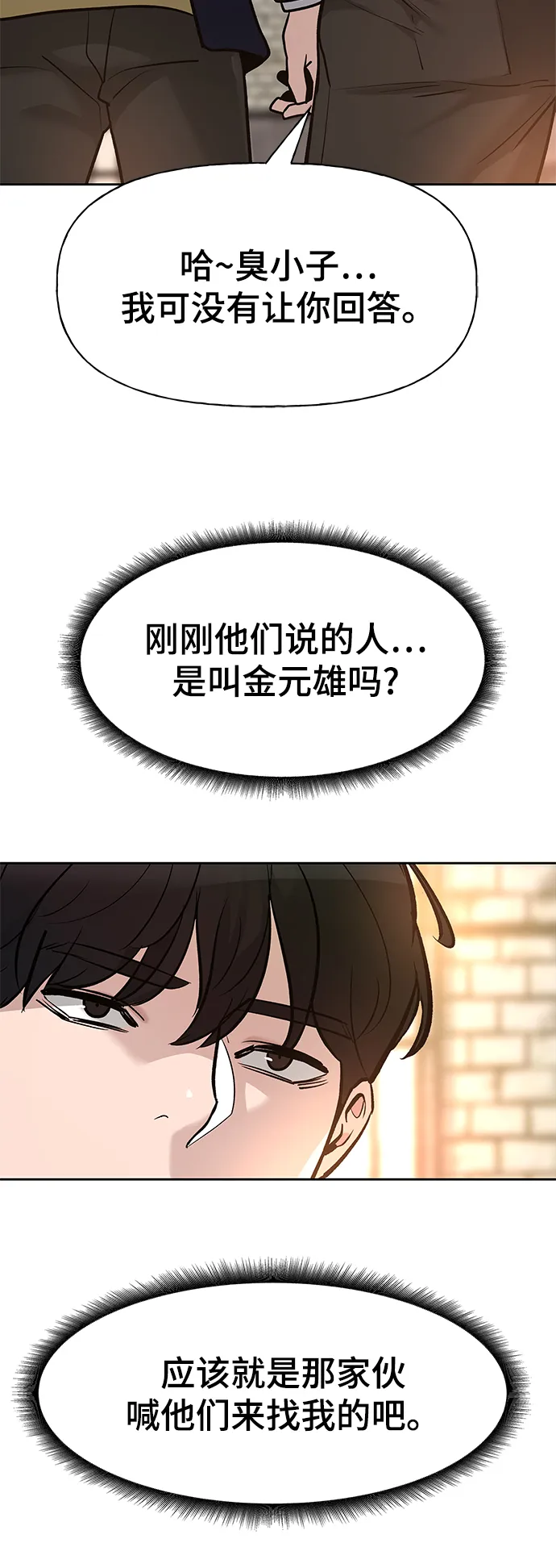 第12话 第40页