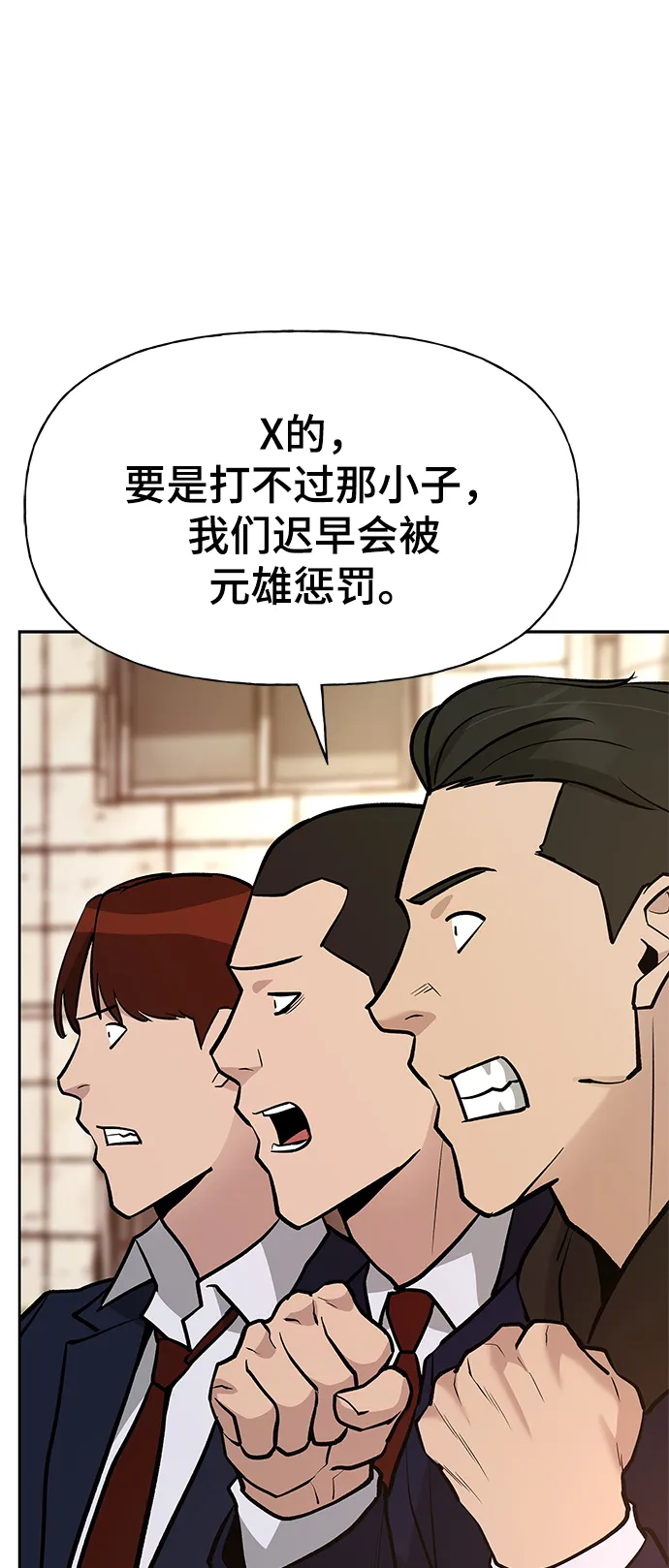 第12话 第58页