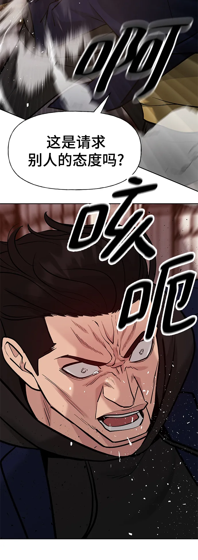 第12话 第82页