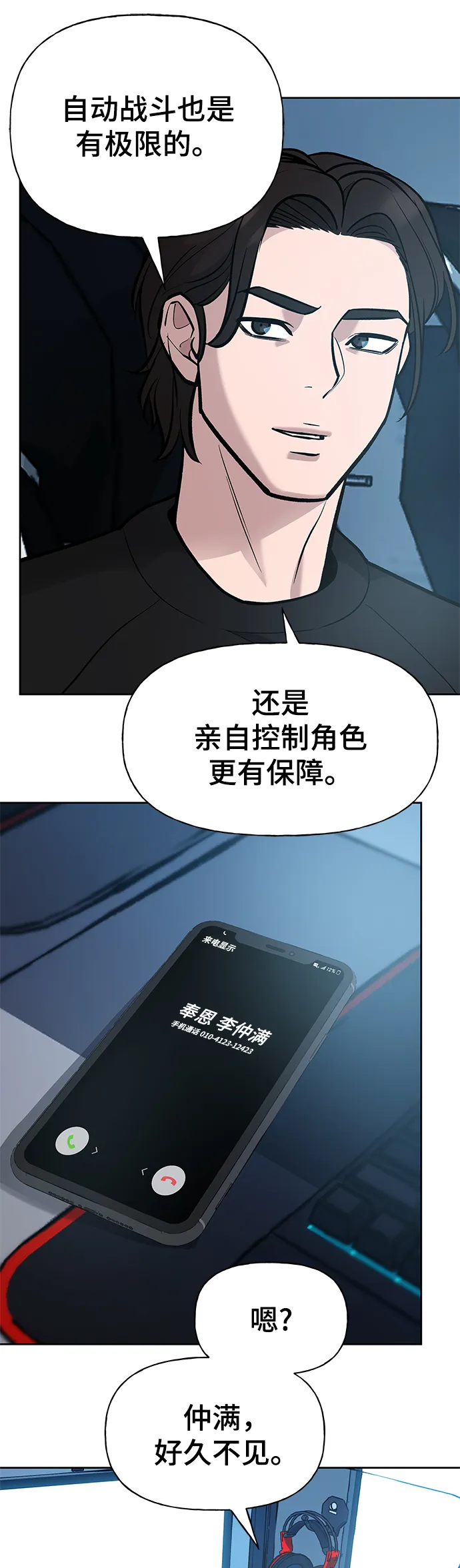 第12话 第90页