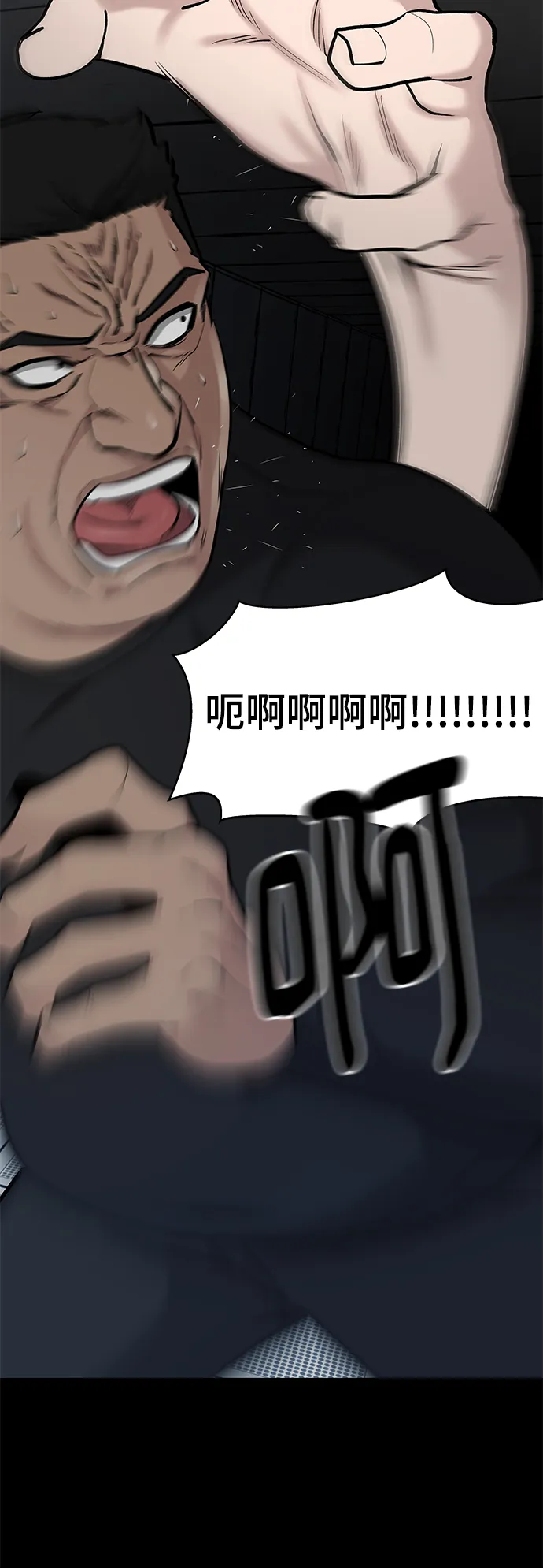 第13话 第6页