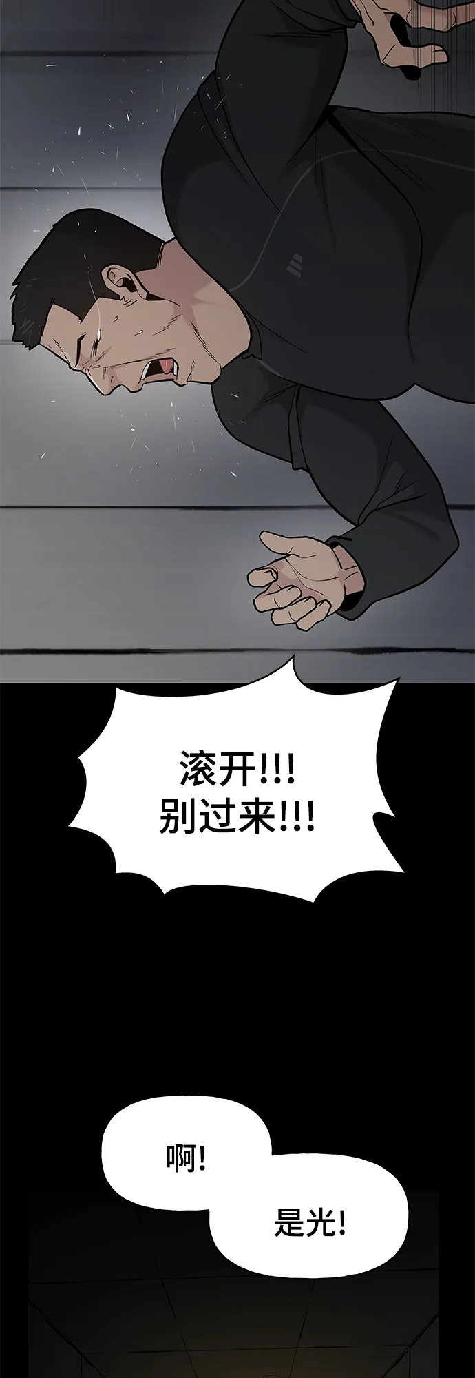 第13话 第8页