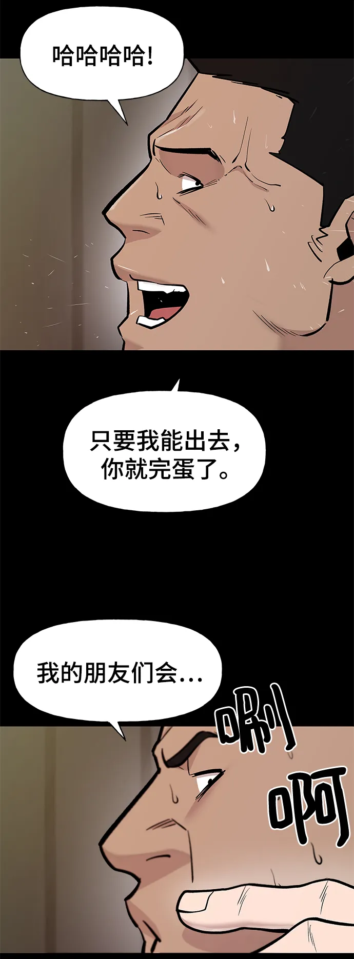 第13话 第10页