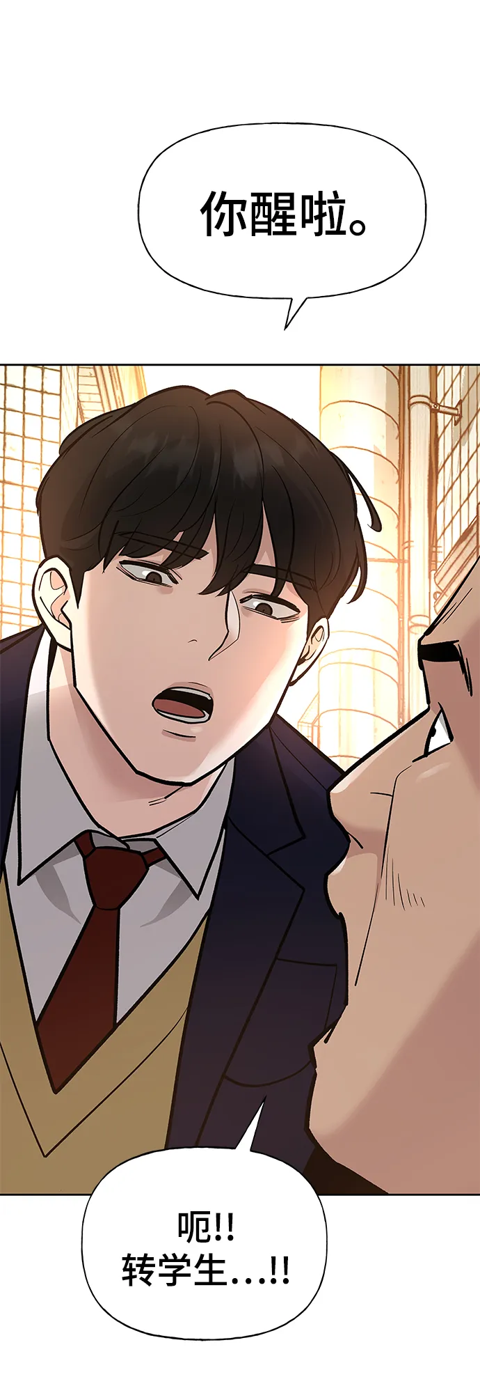 第13话 第20页