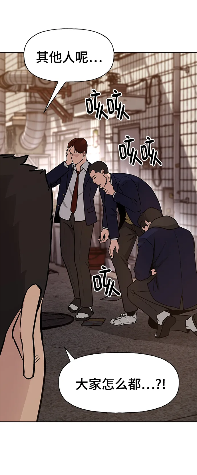 第13话 第21页