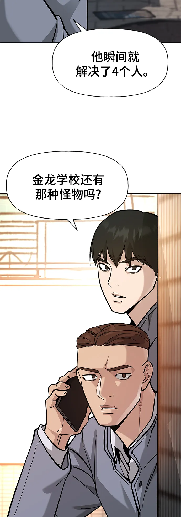 第13话 第24页