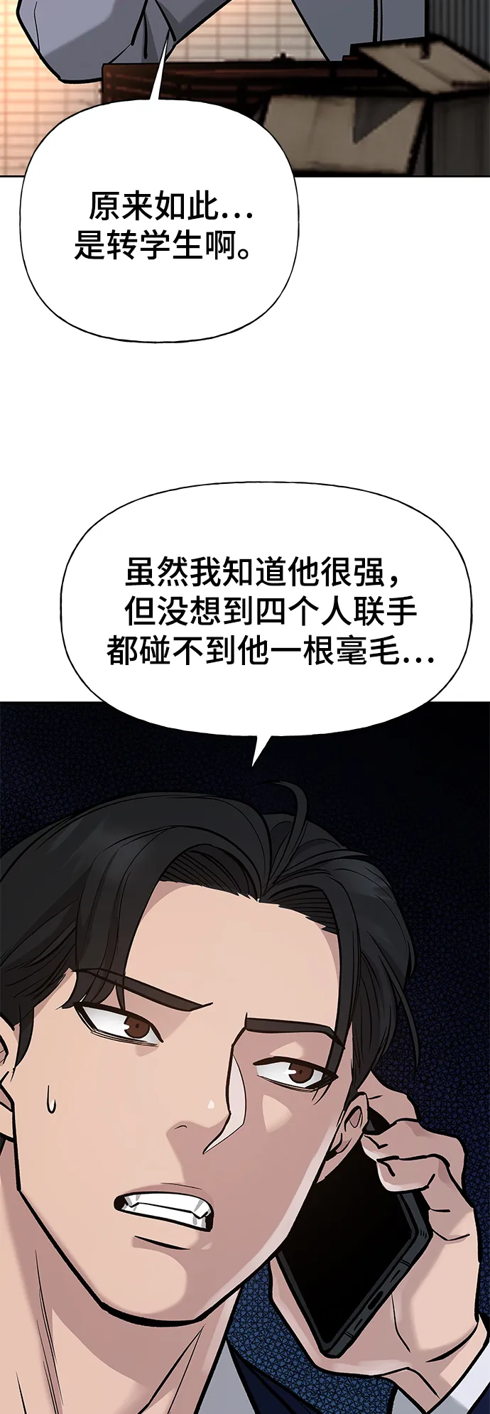 第13话 第25页