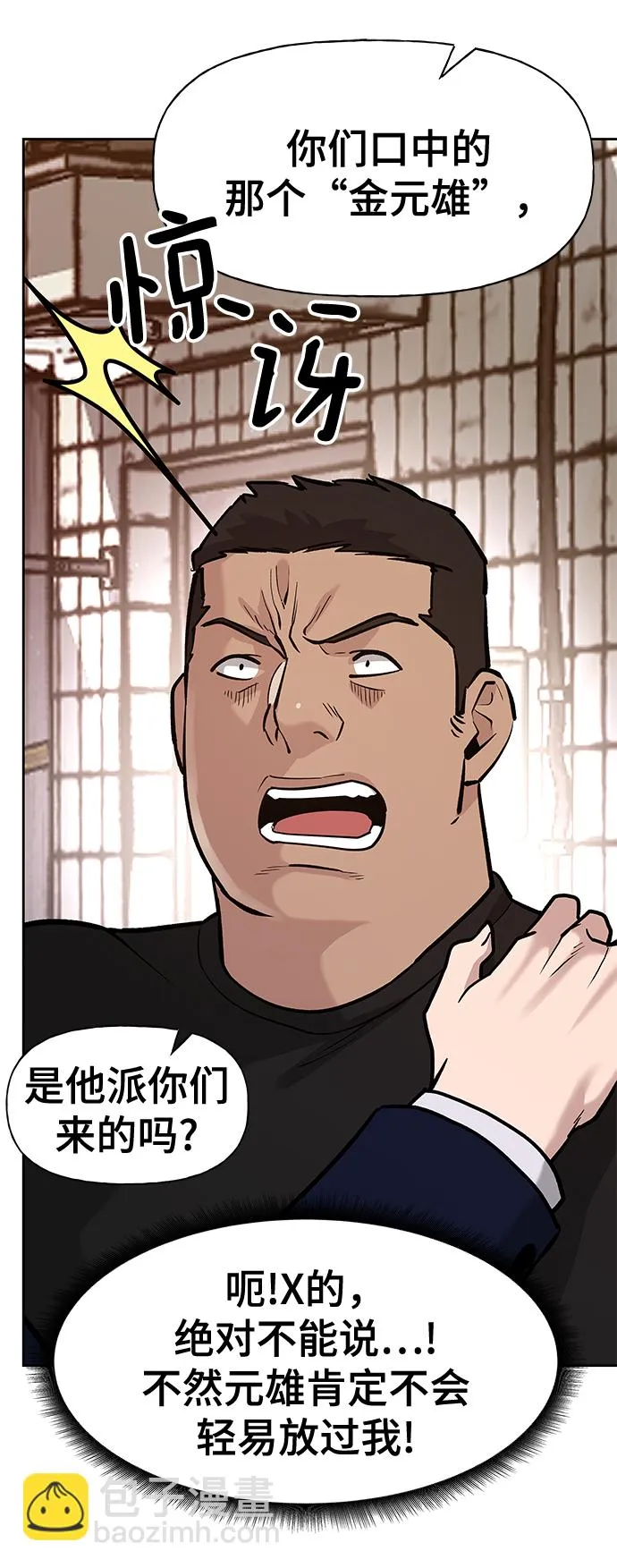 第13话 第28页