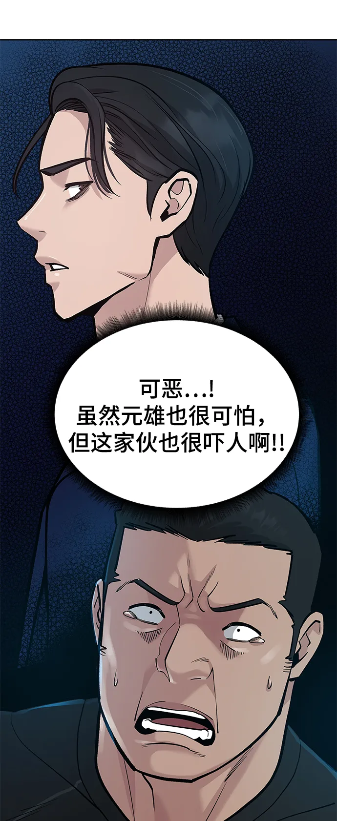 第13话 第32页