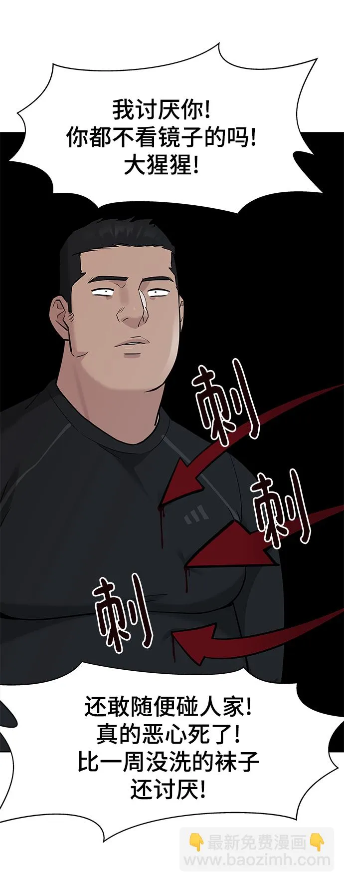 第13话 第36页