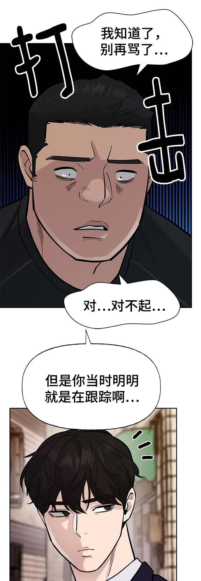 第13话 第37页
