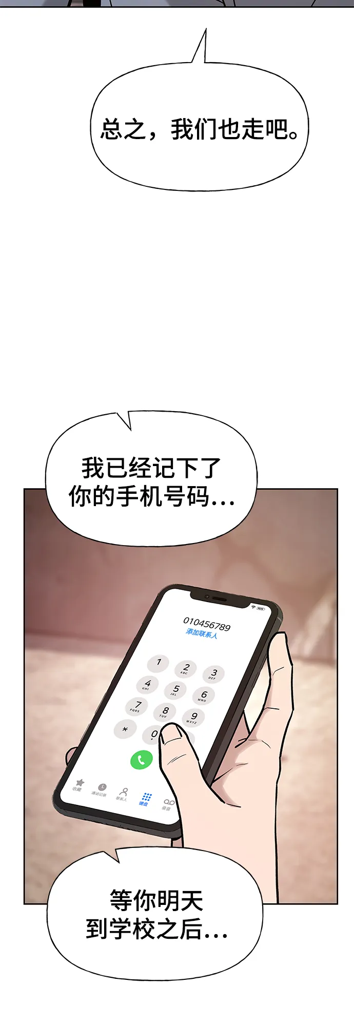 第13话 第45页