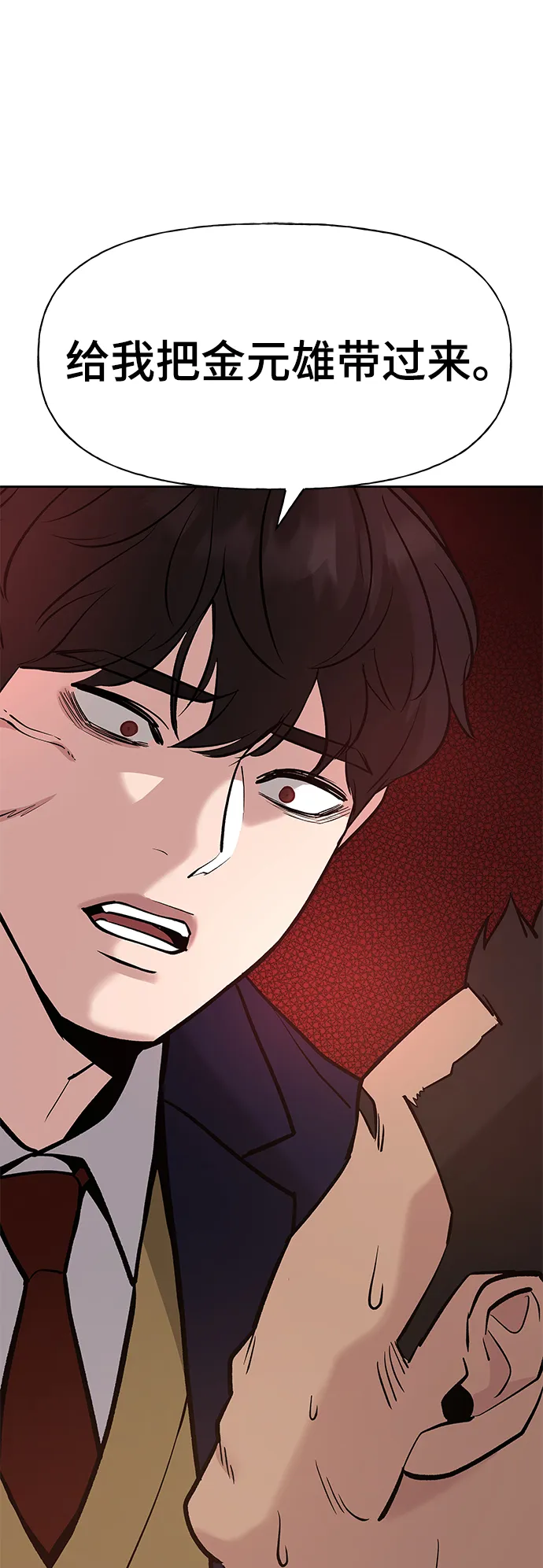 第13话 第46页