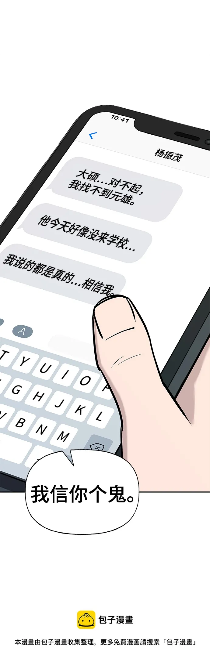 第13话 第50页