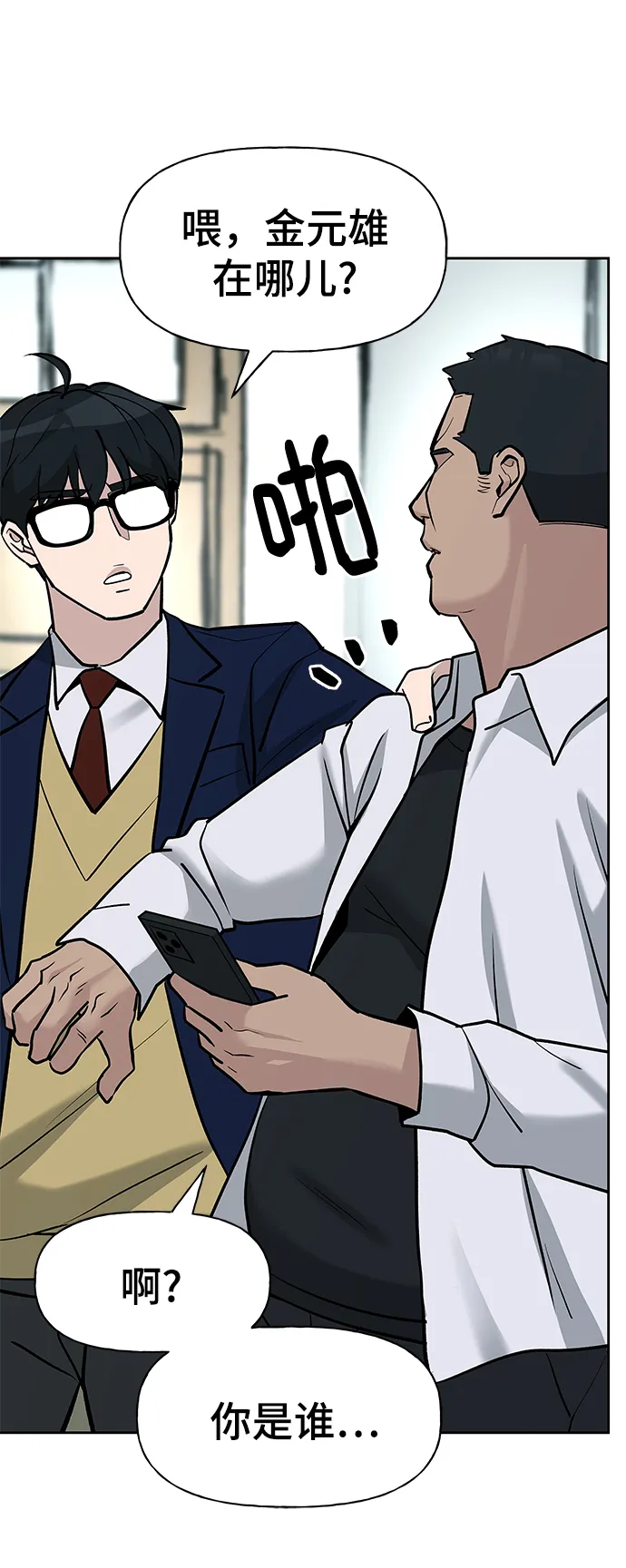 第13话 第55页