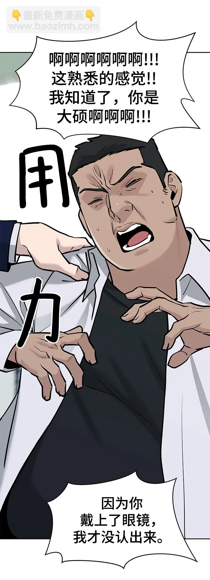 第13话 第56页