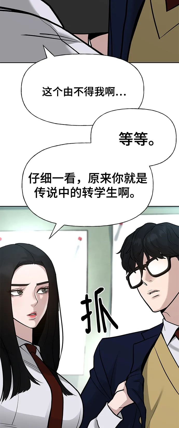 第13话 第61页