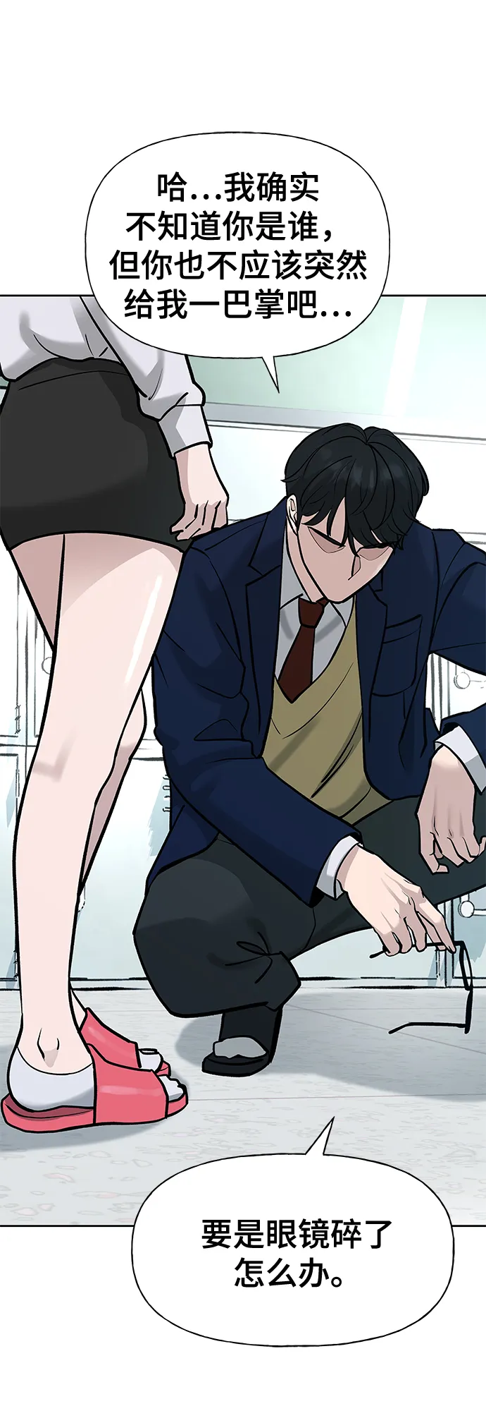 第13话 第68页