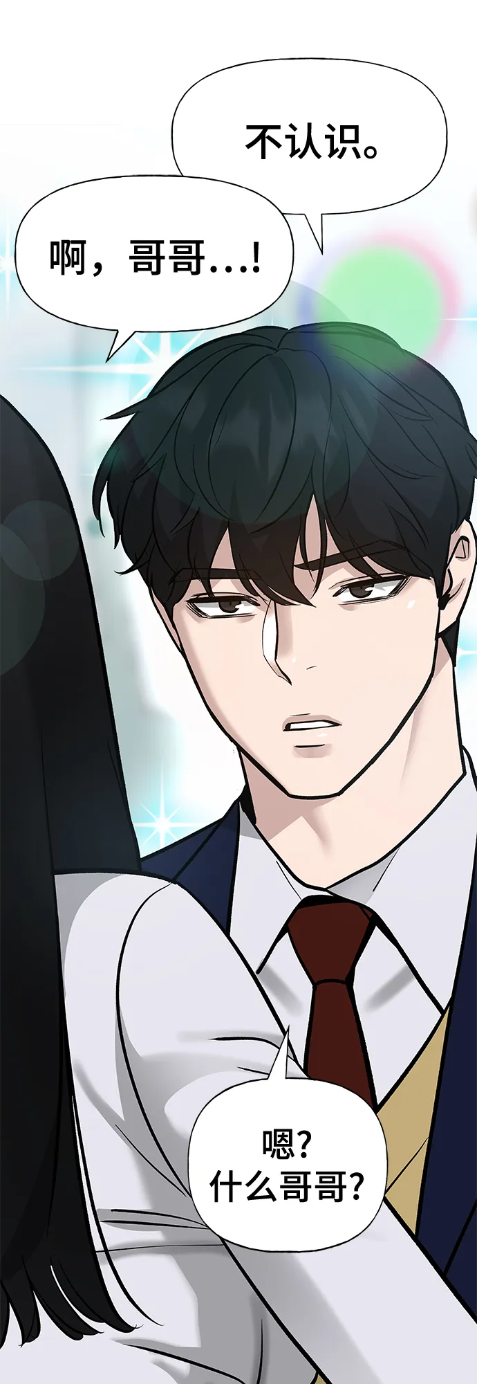 第13话 第71页