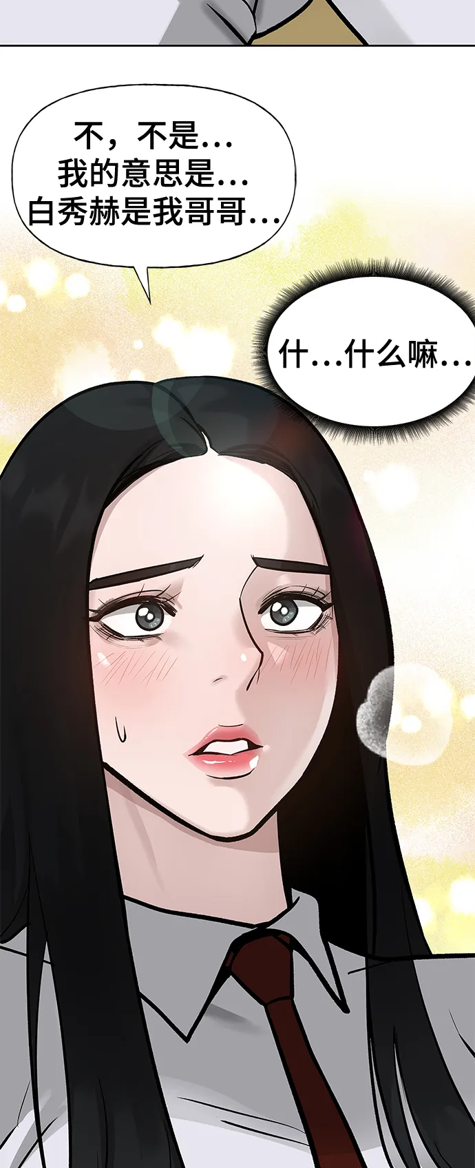 第13话 第72页