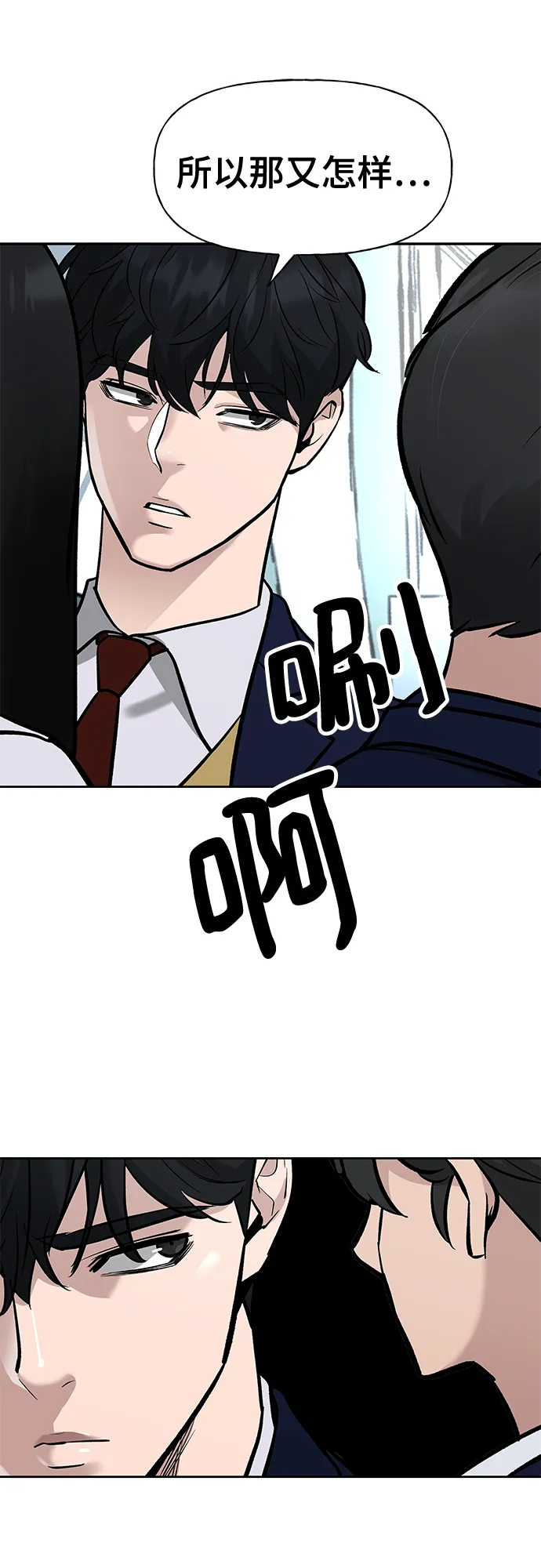 第13话 第74页