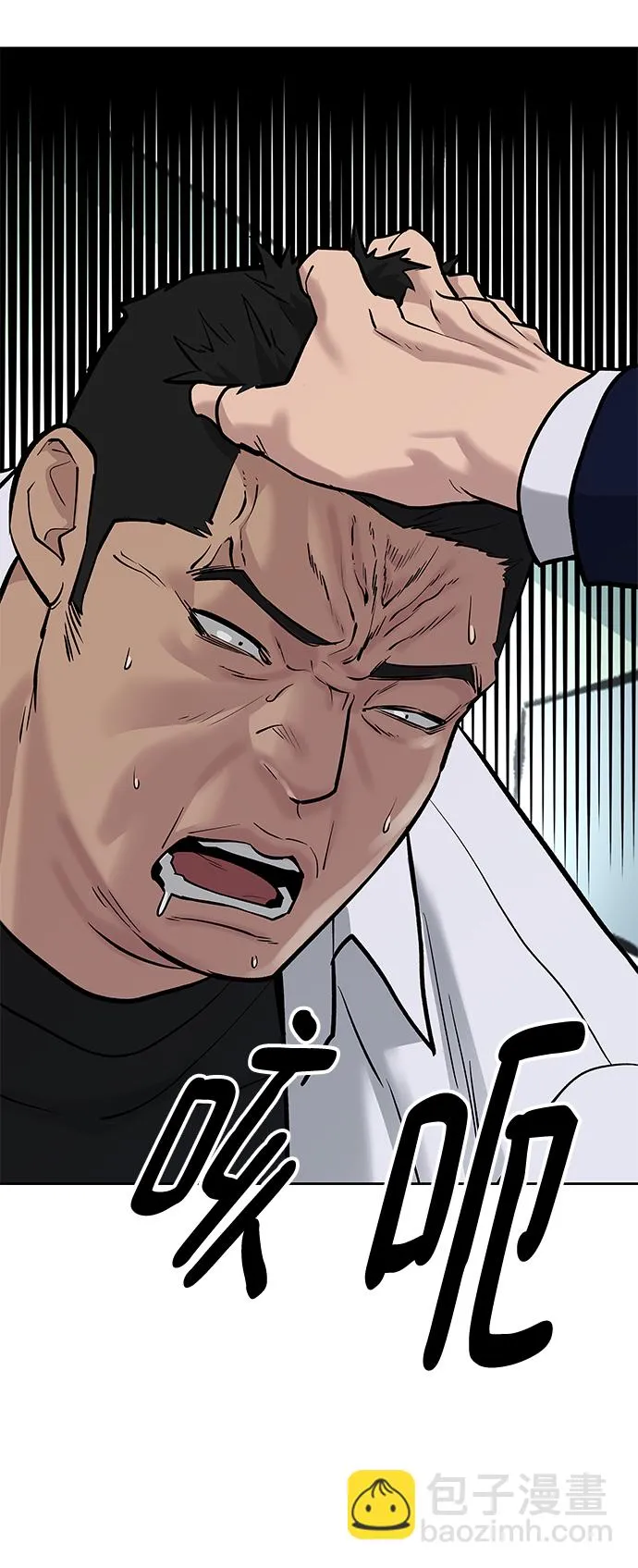 第13话 第77页