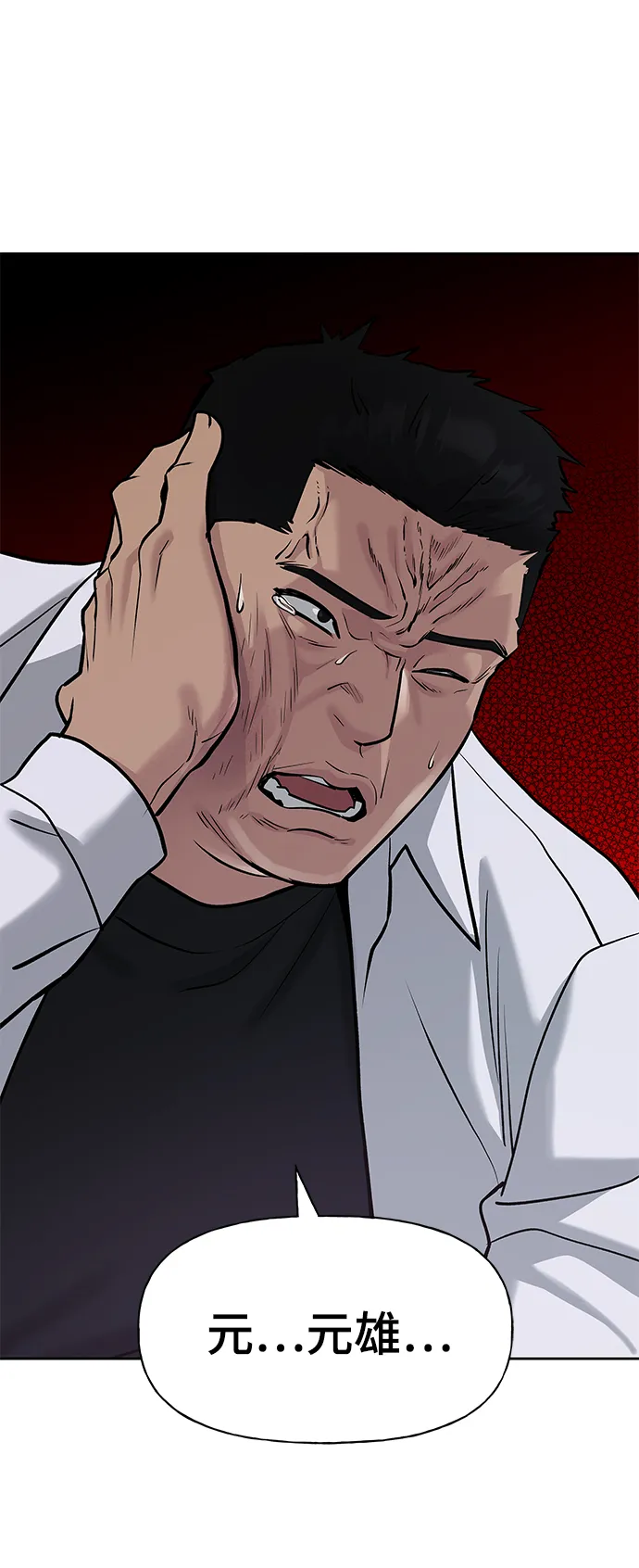 第13话 第81页