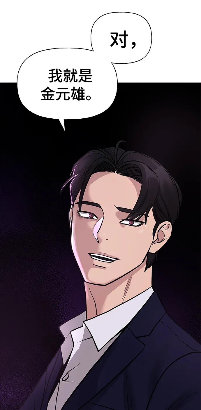 第13话 第83页