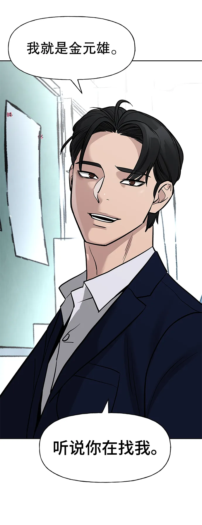 第14话 第4页