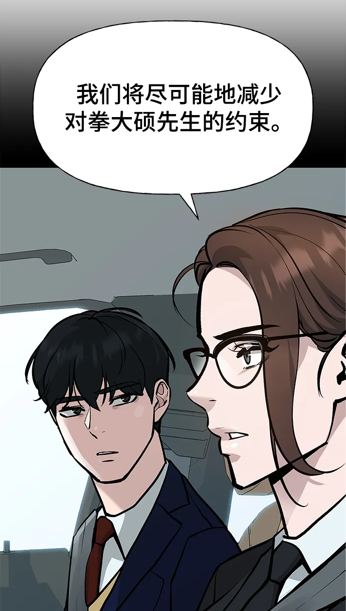 第14话 第8页