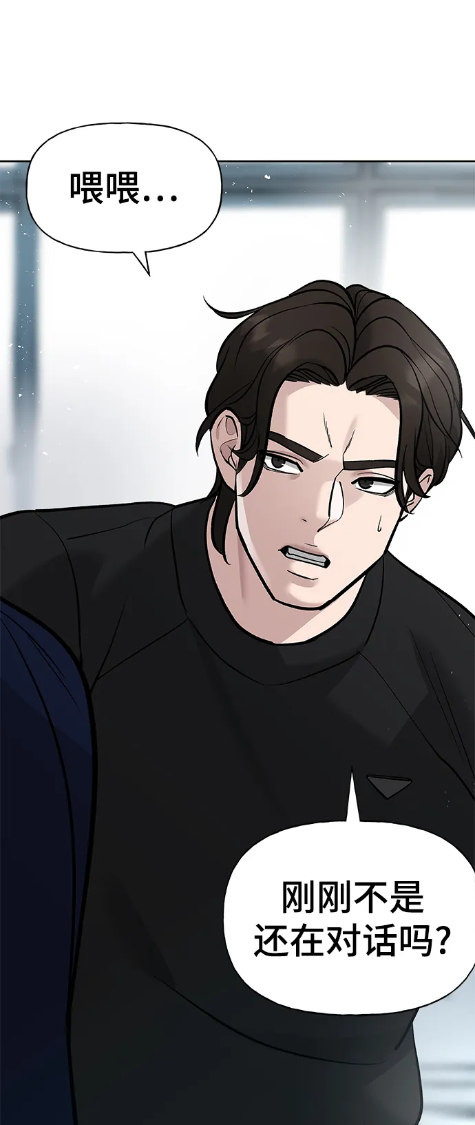 第14话 第16页