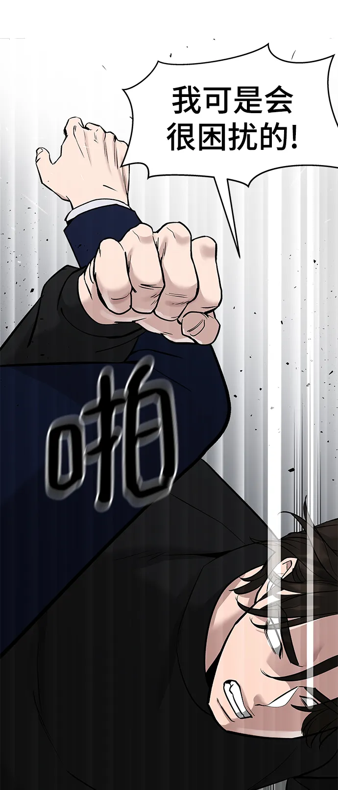 第14话 第21页