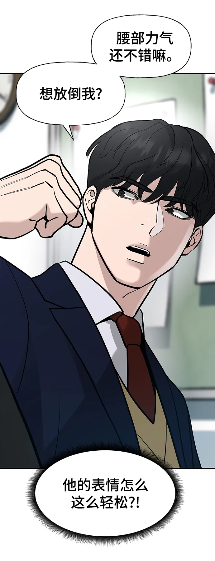 第14话 第26页