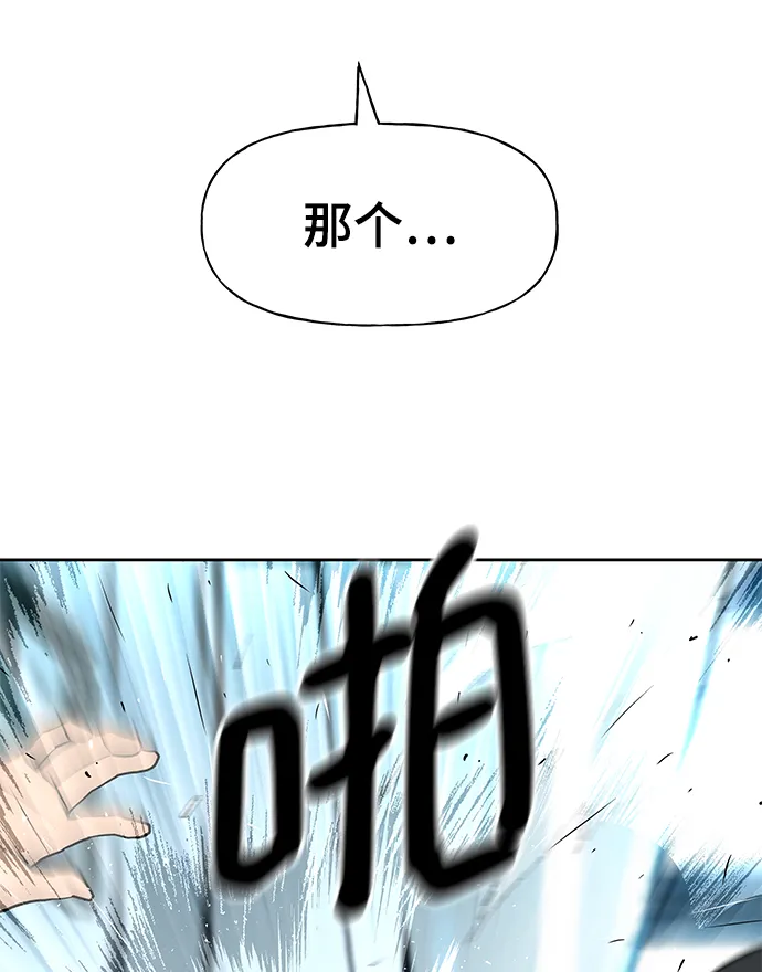 第14话 第32页