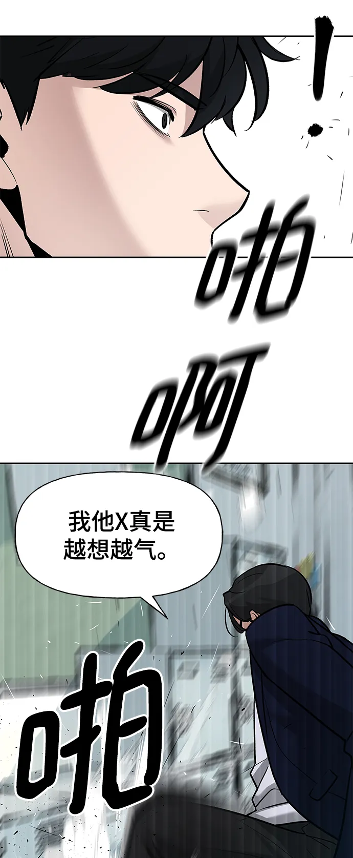第14话 第34页