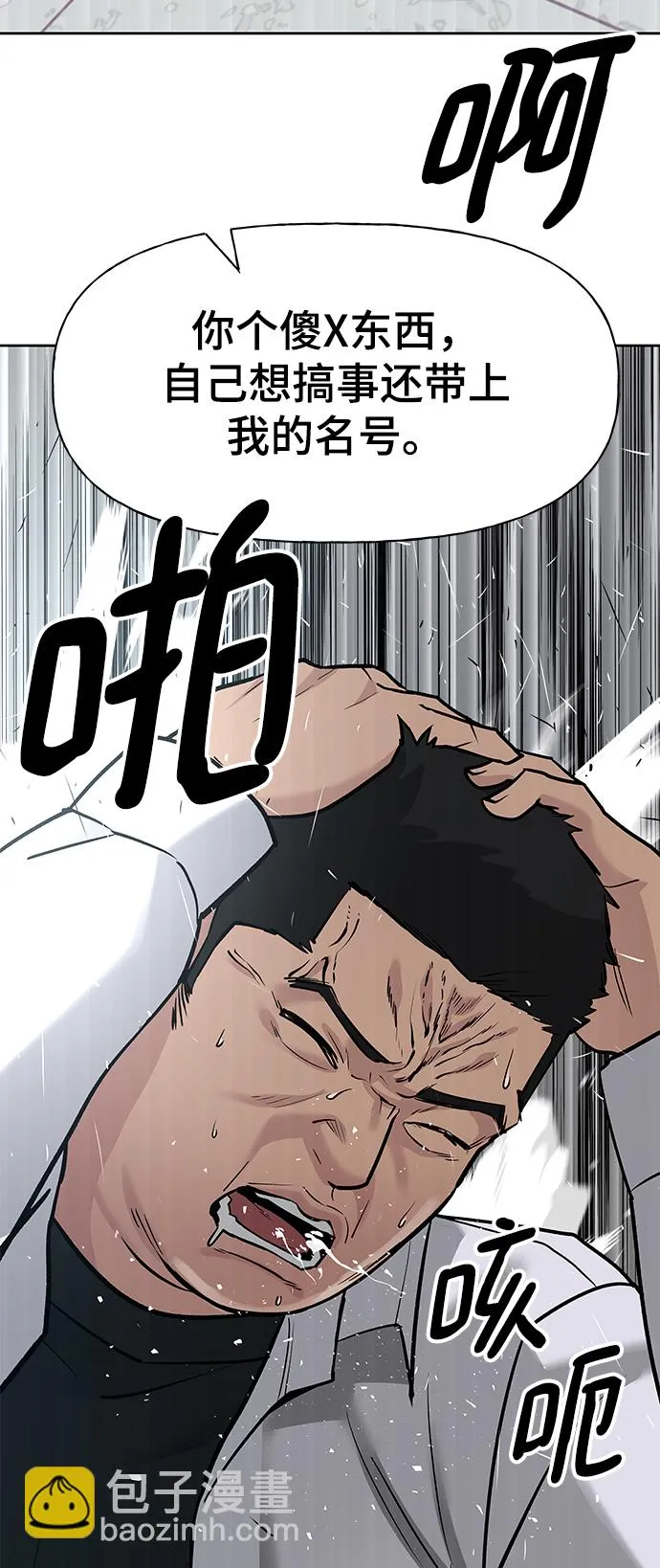 第14话 第36页