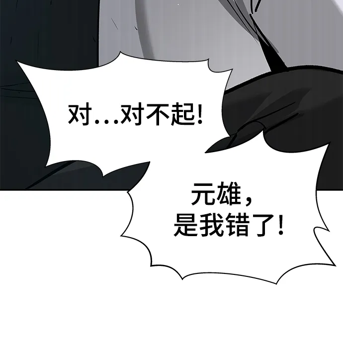 第14话 第37页