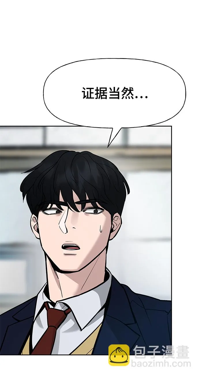 第14话 第43页