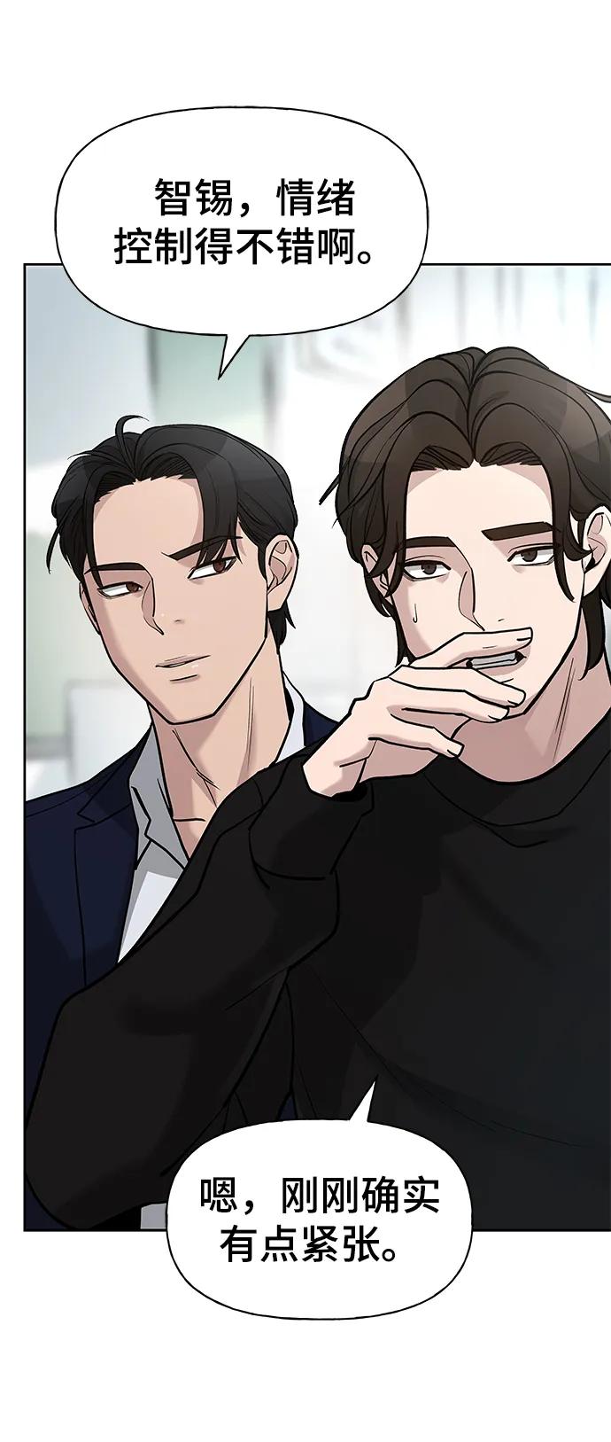 第14话 第51页