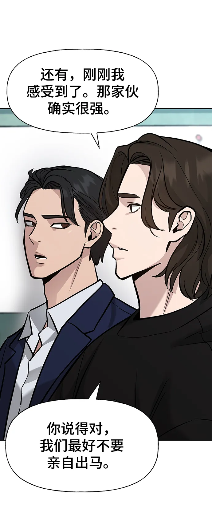 第14话 第52页