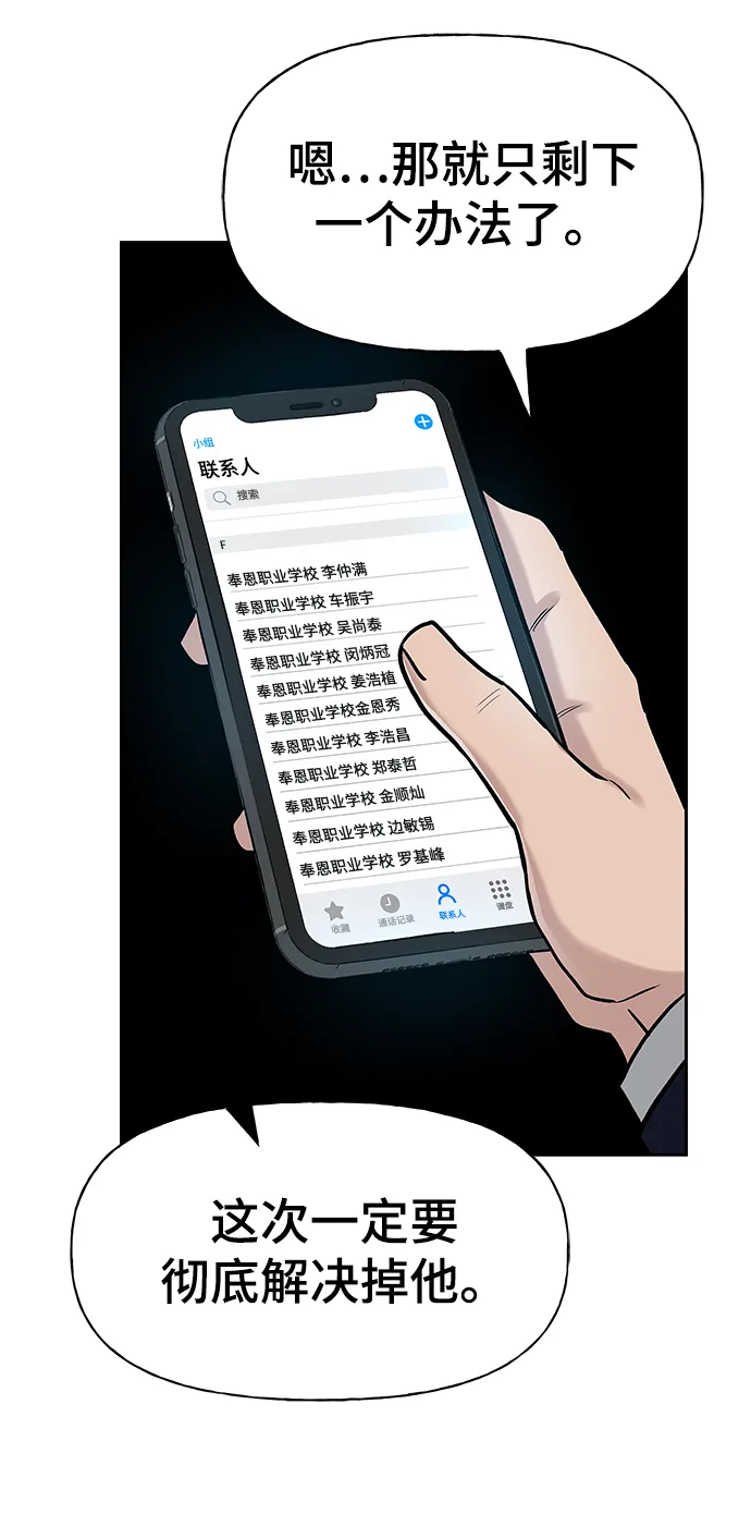 第14话 第53页