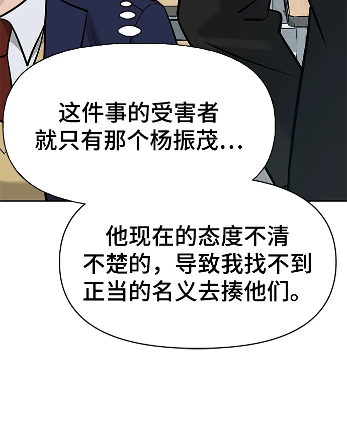 第14话 第60页